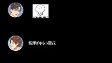 【cv羊仔&倔强的小红军】临时保镖广播剧|欢迎来到野声君的破酒馆空降活动~