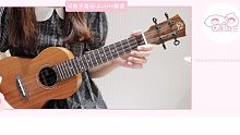 这些温柔的歌里有多情的月:中秋歌曲串烧 尤克里里弹唱教学 【桃子鱼仔ukulele教室】