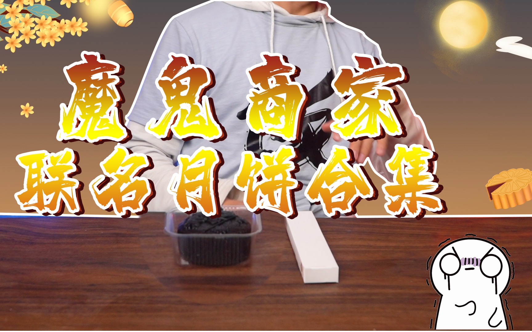 去山姆超市买多少东西才能喂饱整个部门？