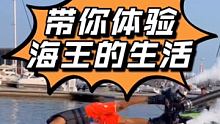 都说我是直男 今天就扮演一下海王吧 #水上运动 #水上飞人 #张京坤Club