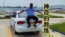 学员学车把教练逼疯，教练祭出了自己的大招！#搞笑一刻#