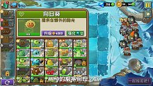 植物大战僵尸2：火焰辣椒投手太猛了 知道僵尸怕冷 给他来点温暖