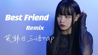 一人役挑战三国语言女rapper强力合作曲 | Best Friend (Remix) Cover.