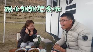 依依不舍的離開吉??！分開了兩天，今天又要跟小伙伴們匯合啦！