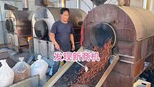 张伟发现新的生财之道，用这机器炒松籽，就是不知道能不能行！