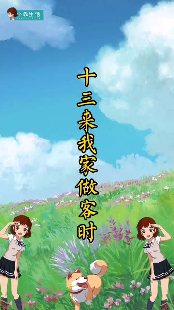 洛神干货教学第11期 :房屋十级升11级