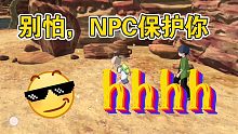 【小森生活】解锁了npc，他一直跟着我有点搞笑