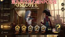 第九天巧克力蛙npc位置【哈利波特：魔法觉醒】