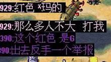 【流云红警】有人说我开挂，还要去举报我！嘤嘤嘤……