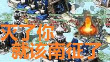 【流云红警】神局！就在我统一北方，寻思如何南征时，意想不到的事情发生了！
