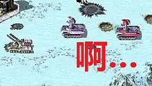 【流云红警】大混战遇上比我还欧的人：意思就是只要打死你我就是欧皇了？