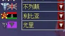 【流云红警】苏、盟、尤三方混战，苏联竟然破天荒地怼死了另外两家