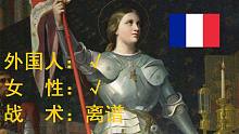 【流云红警】战网绝杀局：当法国请了女外国人当指挥官，战争就开始变得离谱了！