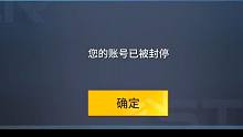 【云本伟】直播的时候当着观众的面发现自己被封号是一种什么体验？