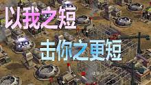 【流云红警】《绝命时刻》空军上将在不造战机的情况下1V7冷酷坦克！