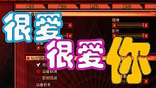 【情人节到了】红警指挥官为大家献上一首《很爱很爱你》，粉丝皆情人！