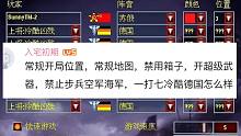 【流云红警】库尔斯克？禁步兵空军海军，只用装甲部队1V7德国：来吧纯硬仗！