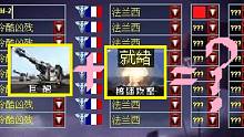 【流云红警】魔改核子巨炮：往巨炮里塞核弹，然后选8个法国来混战！