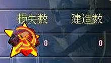 【流云红警】0建造0战损，初始部队1V7冷酷：开超级武器，在玩脱边缘不断摩擦！