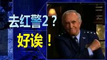【流云红警】当红警3的将军穿越到红警2，还怼上了GLA的崔克斯博士…乱了乱了！