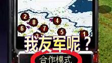 【流云红警】8人图合作模式不给我分配盟友？没关系我可以强行跟别人结盟！