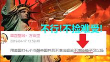 【流云红警】美国1V7冷酷英国：你要我不出超级武器可以，但要我别捡箱子…你还是杀了我吧！
