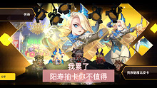 坎公骑冠剑之暗刀池子的愤怒