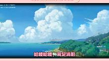 #小森生活 青梅竹马回忆杀