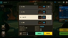 【坎公骑冠剑】共斗77级－未来公主