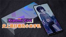 Xiaomi Civi抢先开箱 外观小米历史最好