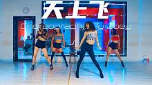 【CUBE舞室】大Z编舞作品《天上飞》