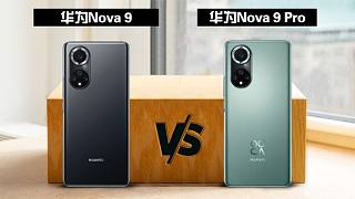 华为Nova 9 全面比较 华为Nova 9 Pro