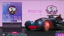 王牌竞速 布加迪与我擦肩而过