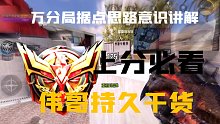 【CODM万分战神排位】MX9最帅橙皮，机瞄优化，但我总觉得不带镜子不行