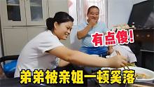 50元炖一锅鸡老公边吃边抱怨，亲姐看不下去了，当弟媳面一顿奚落