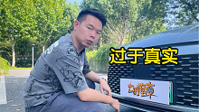 【七哥撩车】以前买比亚迪VS现在买比亚迪
