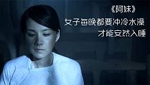 男子结婚10年不碰妻子，原来他有不为人知的苦衷，国产老电影