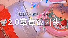 最近吃了一个大瓜
女神降临也太好看了！！男一男二都好帅！！
  #粥粥要闯出小黑屋 #啊琪在线打豆豆