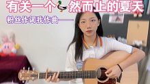 就这…原创民谣歌曲？？！