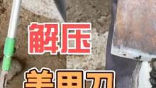 赵师傅给黑毛驴做“美甲”，半米长的美甲刀大家见过吗