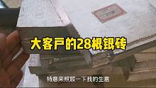 大客户抱来28根银砖，准备在深圳买房兑金砖，最后嫌弃手续费贵