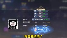 斗罗大陆魂师对决破解版56级开启魂环突破，上限可达十万年！