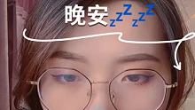 晚安
 #声控助眠 #轻语助眠 #助眠