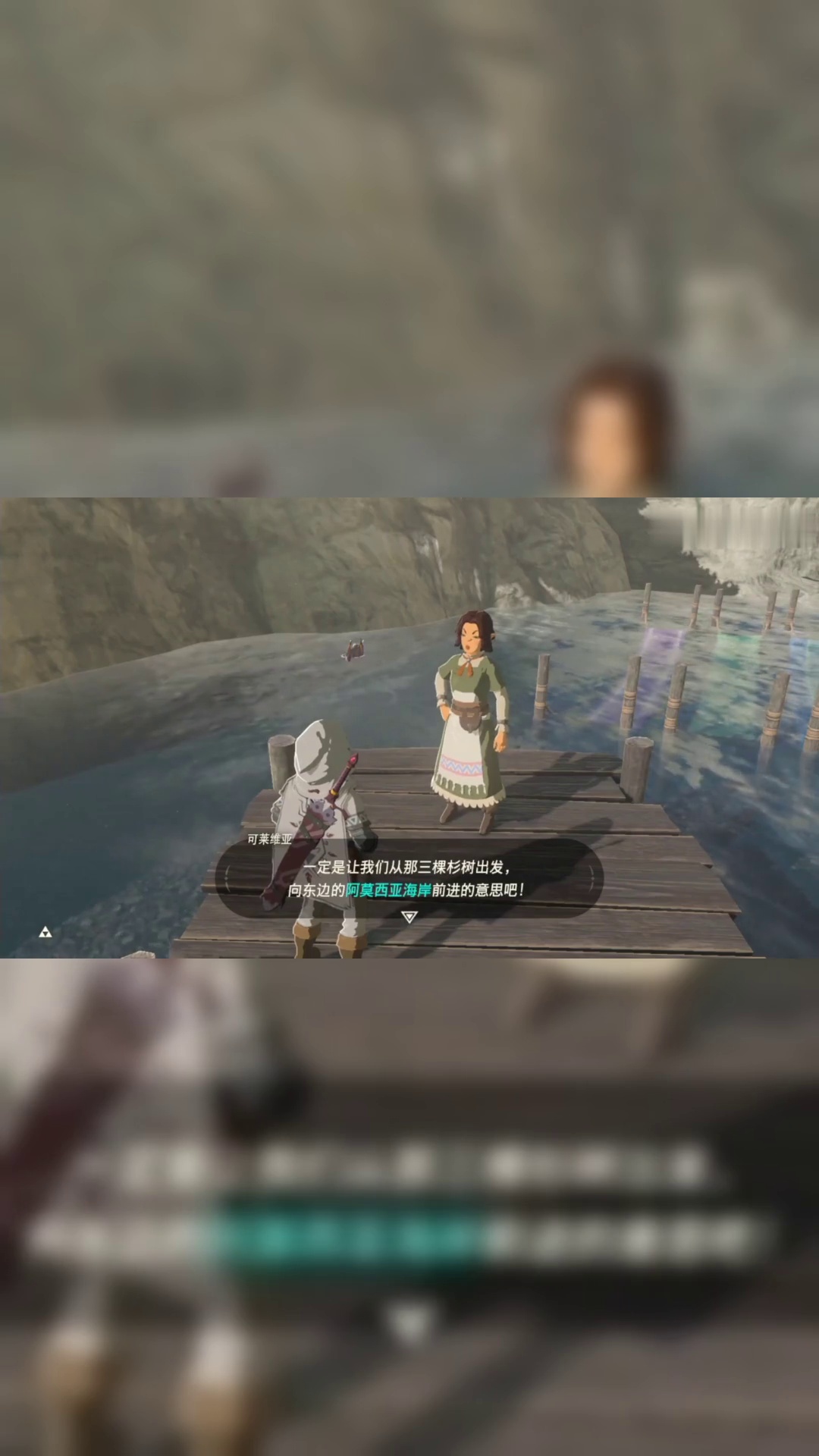 单手剑人马（鼓隆村北侧）