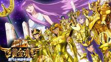 十二黄金！男人的终极浪漫！《聖闘士神話》粤语完全版【黄金魂PV】