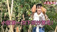 九根和小丽一人做一道菜比拼厨艺，请鸭哥做评委，鸭哥说得很实在