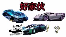 【王牌竞速】三赛季新车分析与一些未来新车爆料
