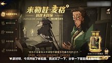 【哈利波特魔法觉醒】体验服抢先看 最强金伙伴即将上线