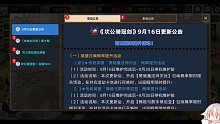 【坎公骑冠剑】骑士的日常六十五