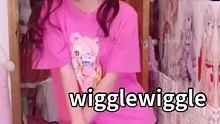 #wigglewiggle  听说艾特键第一个是你儿子@我要上热门(O3x8er38dpbhvbaa